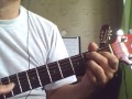 Вишня красная (Ляпис Трубецкой) Аккорды на гитаре 