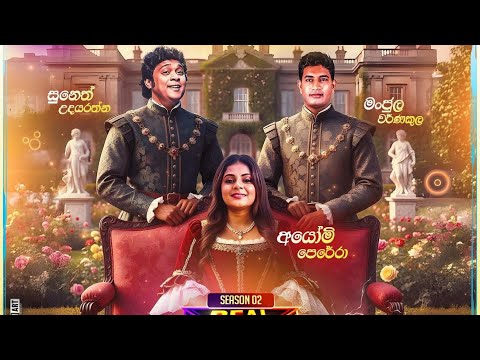 Real Nonstop Night Season 02 | Nonstop 02 | ජෝති | විජය | ලතා | Suneth | Ayomi | Manjula