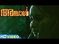 Ayal Malayalam Movie | Malayalam Full Movie ...