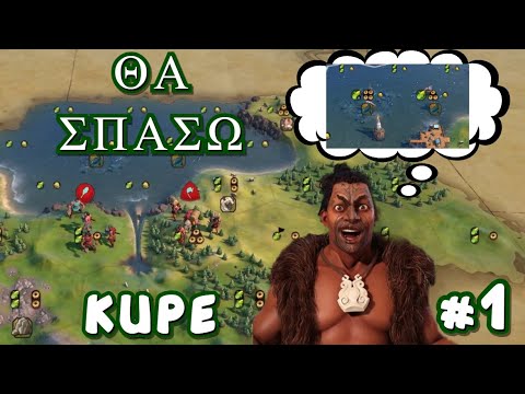O (MA)ΟΡΙΣΜΟΣ  ενός καλού start! //Turn 1-50// Random Civ Deity Difficulty Gameplay