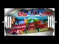 VERENA BANENA BALALAJO TEEJ SONG MIX BY DJ RAHUL SDNR 🎵 7013974334