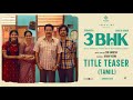 3BHK Tamil Title Teaser Siddharth Sarath Kumar Sri Ganesh Amrit Ramnath Arun Viswa