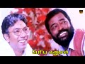 Sathyaraj Manivannan Periya Manushan Movie Part 5 Deva Hits Hd Video