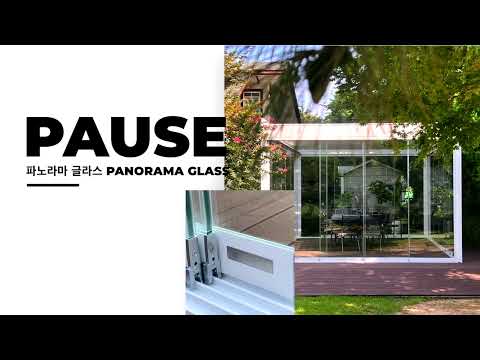 파노라마 글라스