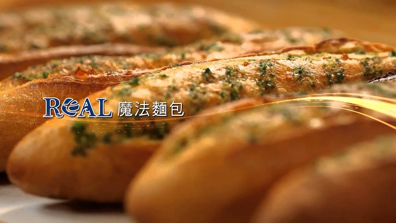 2014【 REAL 臻．烘焙坊】活動促銷CF