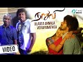 Ulagea Unnala Verupanathea Video song | Naruvi Tamil Movie | Karthick Raja | Chella | YugaBharathi