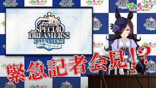 [情報] 米浴宣傳馬娘Live