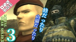 .3【アクション/縛り】山猫や蜂と戦うことになる [エリアごとにサイコロで内容を決める縛り実況プレイ]