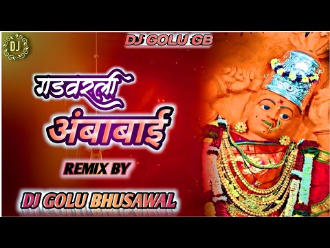 Gadvarali Ambabai गड वरली अंबाबाई खान्देश सप्तशृंगी देवी l Remix l Dj Golu Bhusawal l 🚩