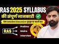 RAS Civil Services Exam Syllabus Overview RAS Exam Pattern Explained Rajveer Sir Springboard