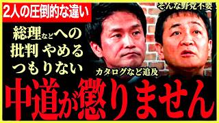 【同郷2人の圧倒的な違い！】小川氏「政権批判やめません！」玉木氏「そんな野党もう求められていない…」2人の政権や政策に対する思い！【玉木雄一郎⧸国民民主党⧸小川淳也】