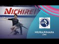 Miura Kihara JPN Pairs FS NHK Trophy 2021 GPFigure