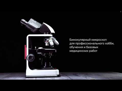 Микроскоп Levenhuk 450B, бинокулярный