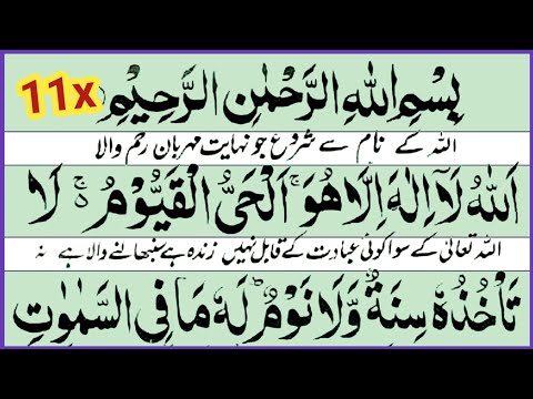 Ayat Al-Kursi 100x Beautiful Recitation {آیت الکرسی} || The Throne Verse