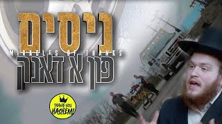 "ניסי תודה" מסופר על ידי - ר' פיני רובינשטיין