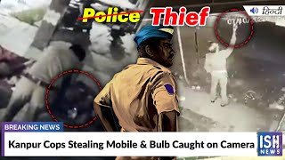 Kanpur Cops Stealing Mobile and Bulb Caught on Camera