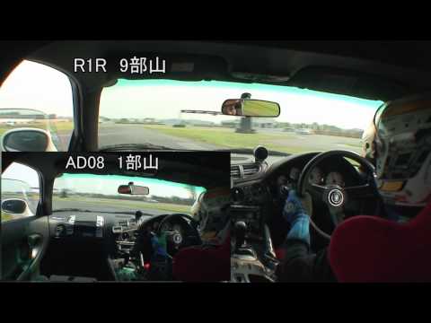 筑波サーキット1000  タイヤ比較  R1R VS AD08