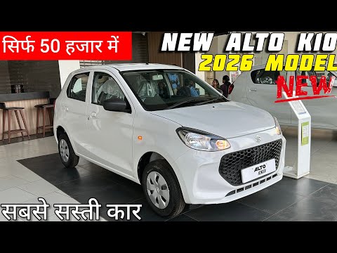 New 2026 Maruti Suzuki Alto K10 Review | Price Mileage Feature | Alto K10 New Model 2026 | Alto Car
