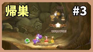 【ヨッシーとフカシギの図鑑】いい感じに図鑑埋めpart3