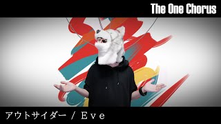 (1) - アウトサイダー - Eve - Covered by ぐるたみん The One Chorus