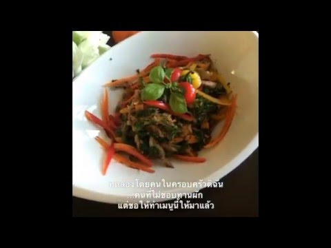 คลิกเพื่อดูคลิปวิดีโอ