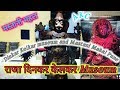 Raja Dinkar Kelkar Museum || Mastani Mahal || Pune || Maharashtra