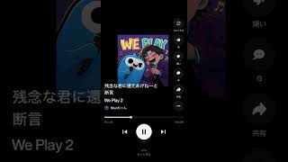 We play2