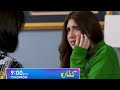 Kaffara Episode 76 Teaser Kaffara Episode 76 Promo Review 4th Oct 2024 Episode 76 Kaffara