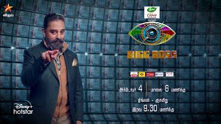 Bigg Boss Tamil Season 4 | 4th October 2020 - Promo 1
