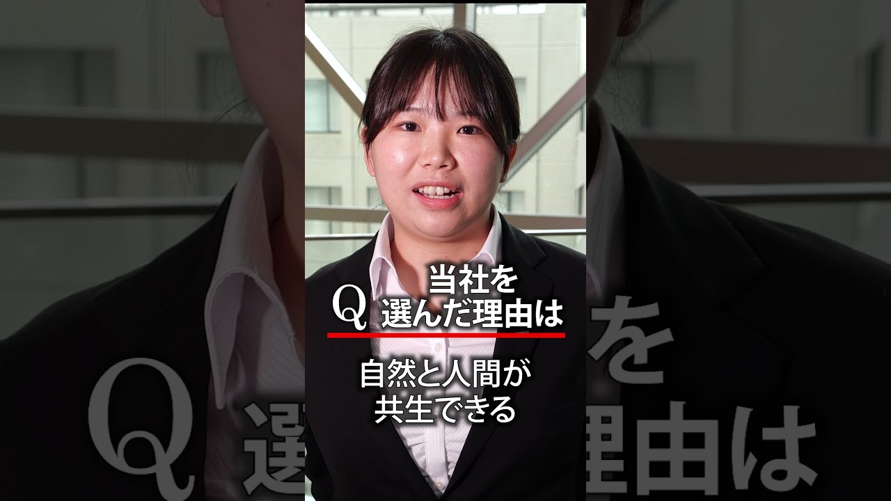 2026年度新入社員インタビュー 新入社員に聞いてみた！①