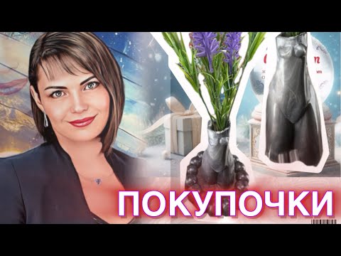 🛍️ПОКУПОЧКИ и ПОДАРОЧКИ🎁Украшения на Каждый День💍Моя Коллекция💎ЛЕДИ САМОЦВЕТ👛Серебро💖Золото💕Сувениры