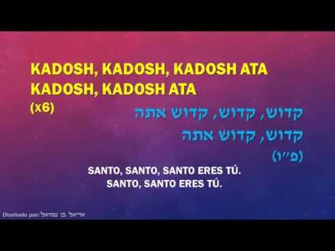 David Seguin - Kadosh ata - קדוש אתה