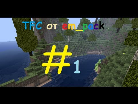 TFCraft от em_pack эпизод 1 "Начало эпохи"