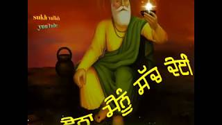 Sahara Baba Nanka New Dharmik WhatsApp status Mash