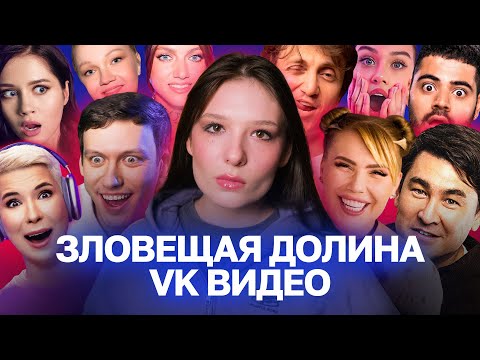 VK Video: The Phenomenon of Identical Shows