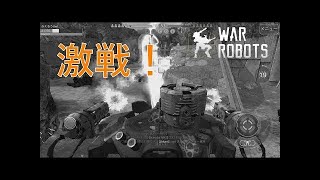 War Robots (WR) 敵味方Bビーコン争奪戦！