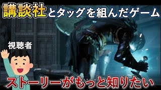 開発者「それではムービーをお見せしましょう」【ゲーム制作実況】