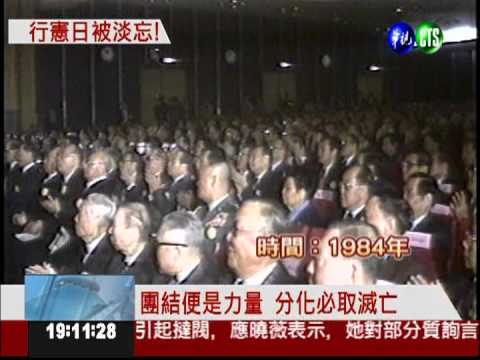 不只耶誕節! 回顧慶祝行憲日