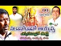 Sakkanodavo Ayyappa Pochaiah Ayyapa Songs Telugu Ayyappa Songs