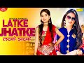 LATKE JHATKE Video Renuka Panwar Pr LATKE JHATKE Video Renuka Panwar Pr