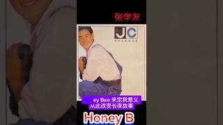 Honey B - 張學友 张学友 Jacky Cheung（精華歌词版）- 亂我心思 HONEY B HONEY B SHOW ME YOUR HEART HONEY B HONEY B