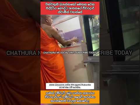 සම්බුදු ශාසනය පිරිහෙමින් පවතිද?#buddha #shorts #viral #trending #subscribe #srilanka #smokingsnakes