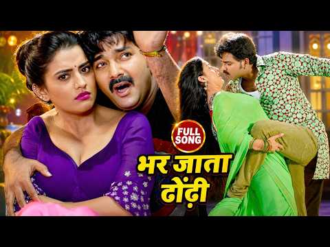 Raate Diya Butake Full Song Pawan Singh Aamrapali Superhit 
