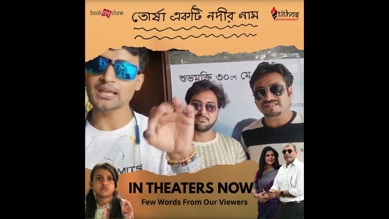 Torsha Ekti Nodir Naam  #torshaektinodirnaam #tithosentertainment #bengalicinema