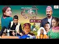 Tuki (टुकी) | Nepali Social Serial | Episode - 01 | January 17, 2022 | Pukar, Bishnu | Media Hub