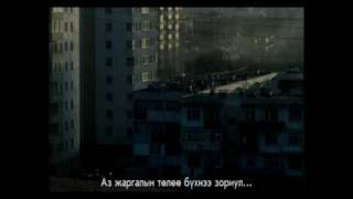 Flash - Хархны өгөөш