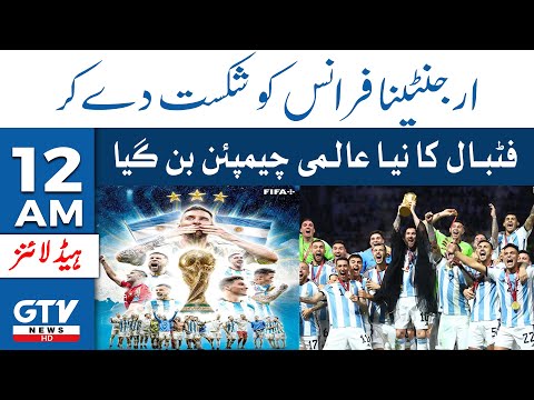 Argentina won FIFA World Cup Qatar 2022 | Argentina defeated France | 12 am News Headlines