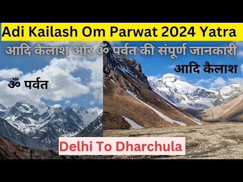 Adi Kailash Yatra 2024 | Adi kailash And Om Parwat Full Information Vlog | Nagarjuna Travels