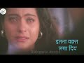 Ajay Devgan And Kajol Very Sad Dialogue WhatsApp Status Video Pyar To Hona He Tha Movie