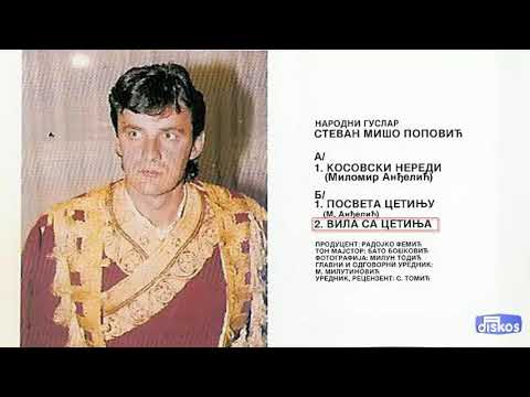 Guslar Stevan Miso Popovic - Vila sa Cetinja - (Audio 1990)